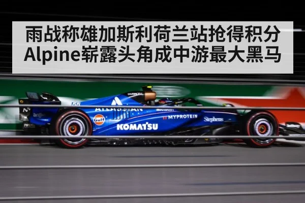 Pierre Gasly Alpine F1