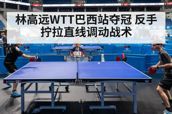 table tennis player competition