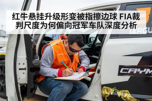 motorsport technical inspection officials