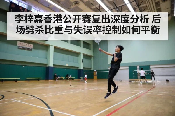 badminton tournament court indoor