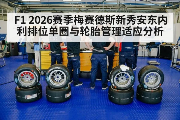 racing tires pit stop
