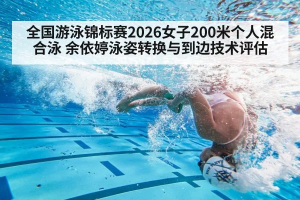 swimmer turning at pool wall underwater