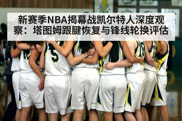 basketball team defense huddle