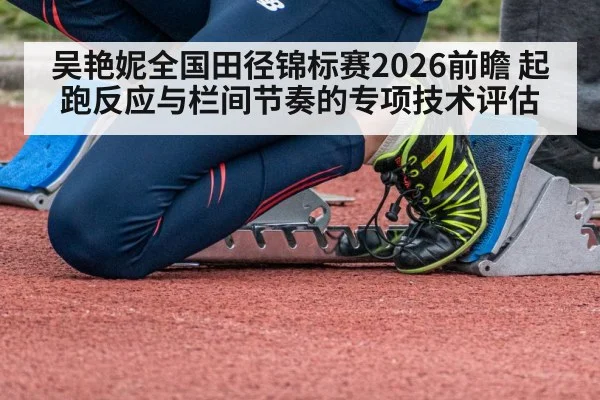 sprinter starting blocks stadium