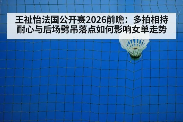 badminton drop shot net play